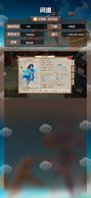 问道【109级斗阙宫】 改7力水，