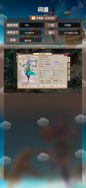 问道【149级斗阙宫】 神兽，双变异，爆法7.1法伤