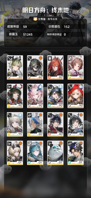 明日方舟：终末地多限定屯屯鼠