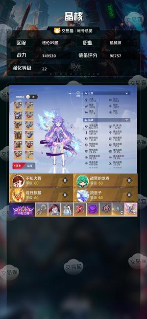 晶核【机械师战力149530】 共鸣225载具15圣律武器破