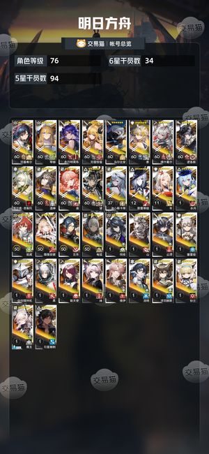 明日方舟【76级】 好多超大杯，看图，小月卡