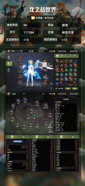 龙之谷世界【60级狙翎】三无双狙翎