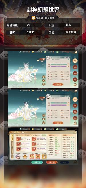 封神幻想世界【1级鬼谷】双端安卓苹果新武，新飞剑年月卡