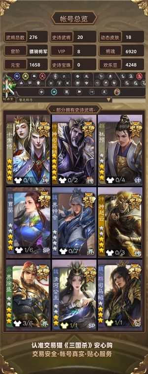 三国杀【骠骑将军,V8】 全模式好玩