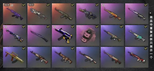 绝地求生（PUBG）生存等级21 名誉等级2 成长武器2 载具1 枪皮25 4级美杜莎烟雾弹狼头大菠萝