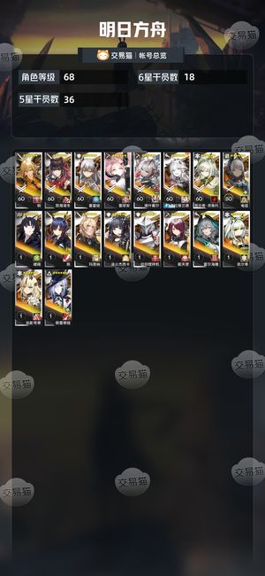 明日方舟【68级】 14.2万玉活绑维什牢猫荒芜