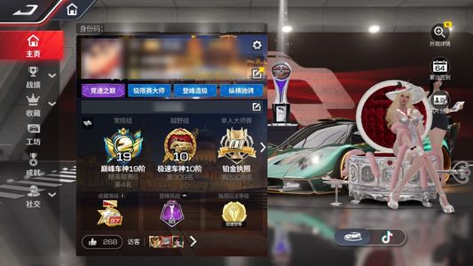 巅峰极速满黑夜 青葵 恩佐 三套匠心