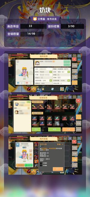 奶块【33级】 传说剑盾带传说坐骑8飞带装备
