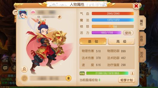 梦幻西游（手游）60级满修排行普陀