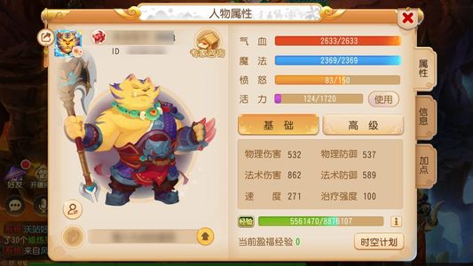 梦幻西游（手游）（买到就是赚到）法修满，金7万