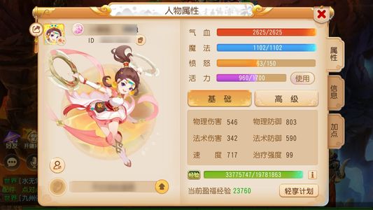 梦幻西游（手游）没时间 不想玩了