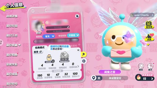 蛋仔派对红小豆带限定背饰月白之隐