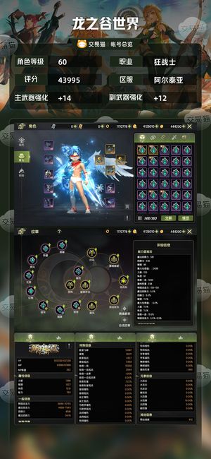 龙之谷世界【60级狂战士】S板子号不议价