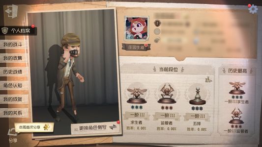 第五人格【1级】 紫皮音波 白纹大触