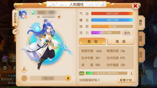 梦幻西游（手游）卖个满法宝月宫