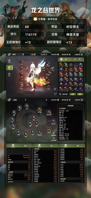 龙之谷世界【60级时空领主】 11万5魔导打本必备职业
