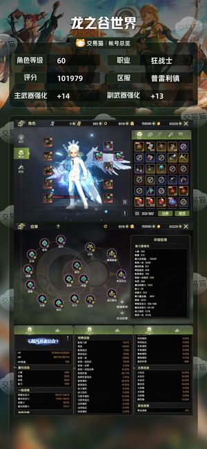 龙之谷世界【60级狂战士】60爆伤精美狂战冰封特武