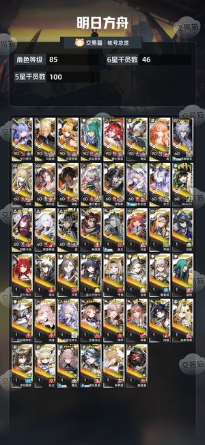 明日方舟【85级】 母鸡卡全员带皮肤名片头像，活绑