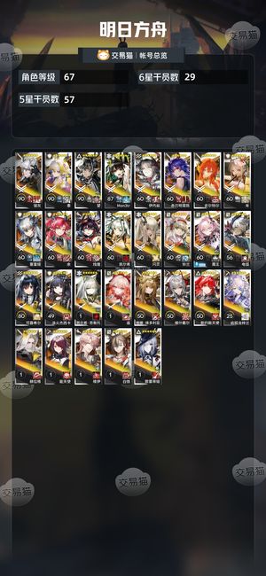 明日方舟【67级】 自玩号，太强了，找不到乐趣退坑