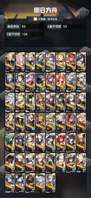 明日方舟【82级】 退坑了 适合新入坑的