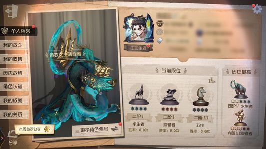 第五人格【27级】黄衣牛仔限定可小刀