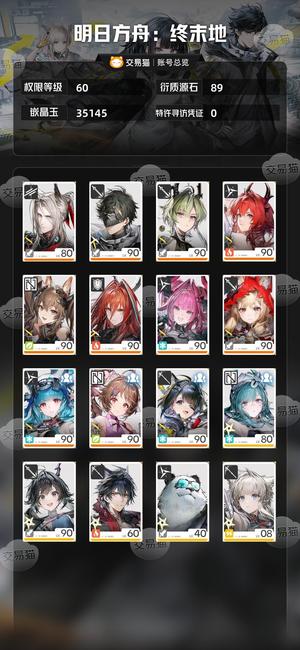 明日方舟：终末地成品号图差方一百多抽的资源