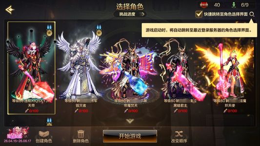 地下城与勇士：起源阿修罗 +20武器强化 16.1W以上抗魔值 5满级角色
