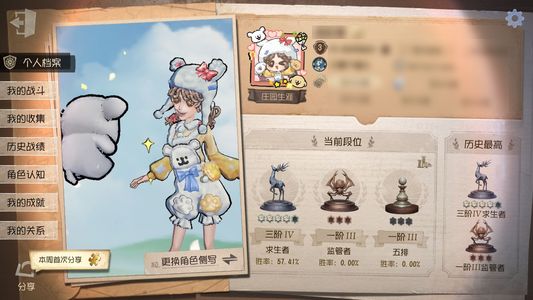 第五人格【3级】 第五人格号