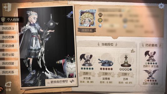 第五人格【33级】 18金43000紫9000灯泡
