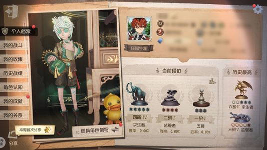 第五人格【23级】推理先生，四个真理之下