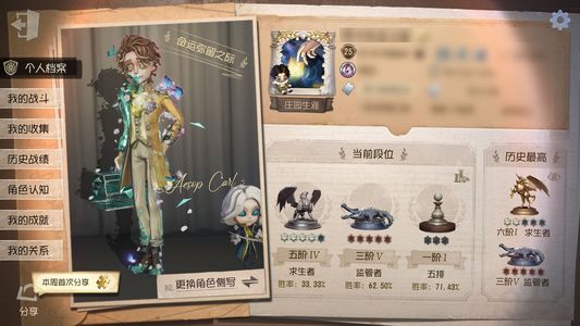 第五人格【25级】 明智入殓除伴生金全皮需要新手机