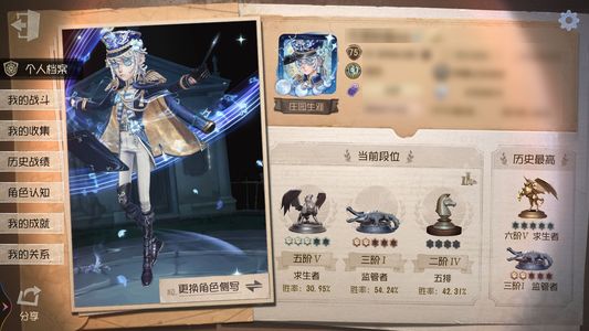 第五人格【75级】多金多紫漂亮号