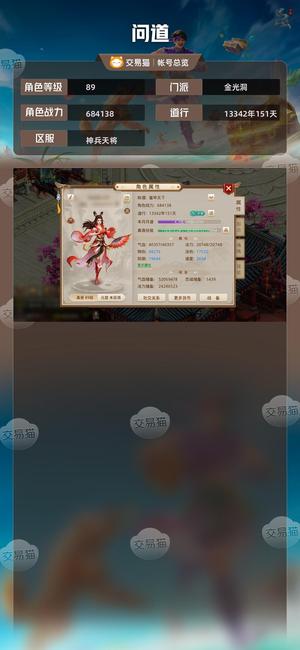 问道【89级金光洞】 89小王力魄四