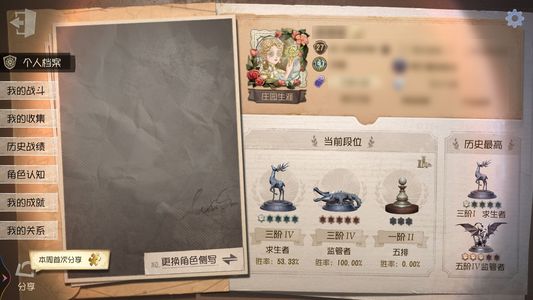 第五人格【27级】13全女金皮60紫漂亮万氪号