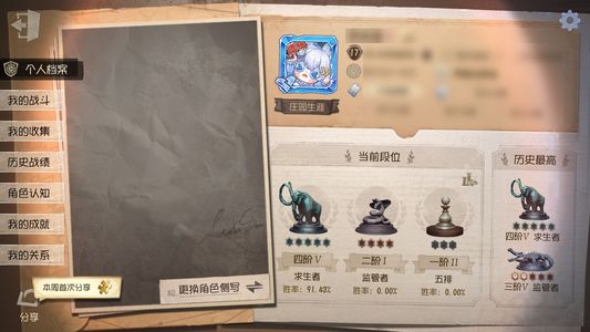 第五人格【17级】 2w紫薯4w碎片