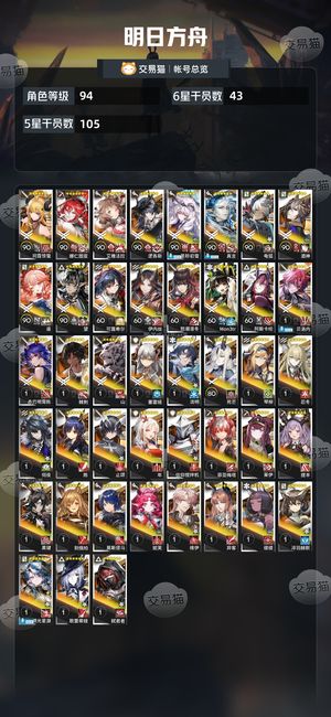 明日方舟【94级】 出小号，等有缘粥友