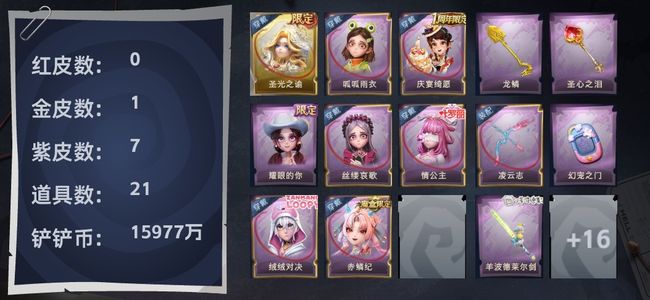 超自然行动组【苹果版】0粉皮 0红皮 1金皮 7紫皮 21道具 0动作 5饰品 超自然传说