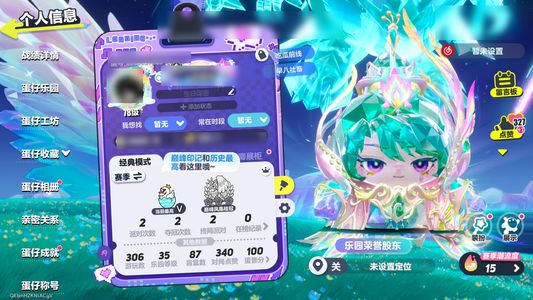 蛋仔派对满克号便宜卖了