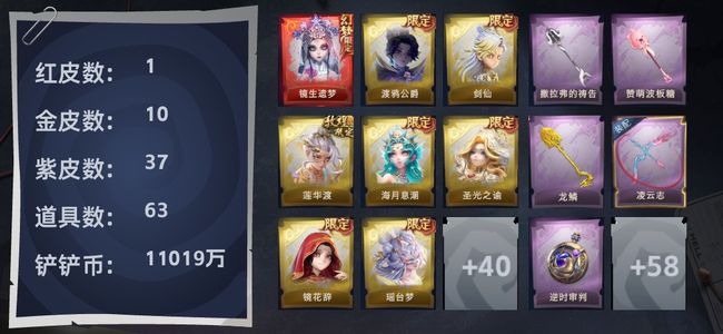 超自然行动组【苹果版】1红皮 10金皮 37紫皮 63道具 13饰品 超自然传说