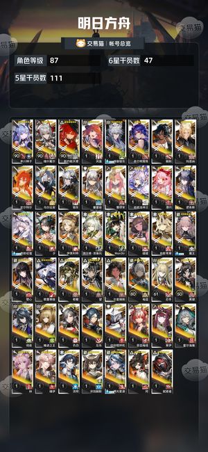 明日方舟【87级】 维什戴尔、新约能天使、逻各斯