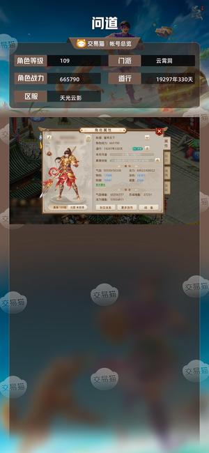 问道【109级云霄洞】 109富甲天下