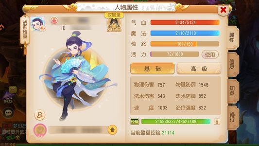 梦幻西游（手游）拍下刀勿扰，不讲价