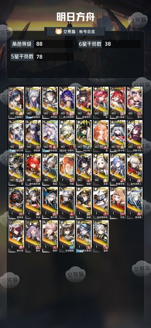 明日方舟【88级】活绑别转主线多没挖，超大杯巨多