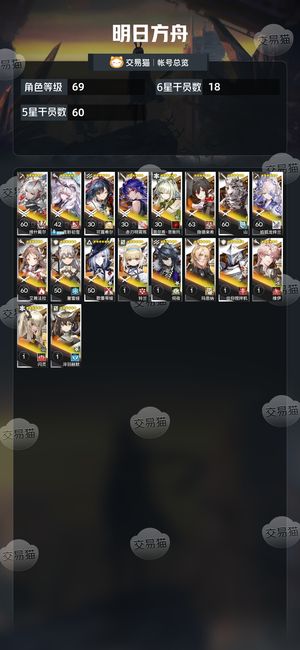 明日方舟【69级】 有怪猎联动剩11万玉