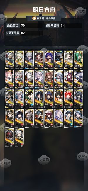 明日方舟【79级】望ew,异格凯尔希银灰能天使