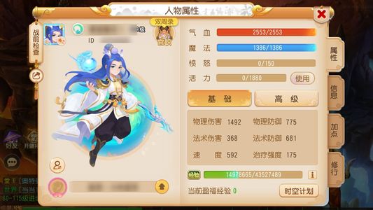 梦幻西游（手游）8红童子简易枪82万金