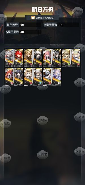 明日方舟【60级】 5.9万玉活绑维什望梓兰新约