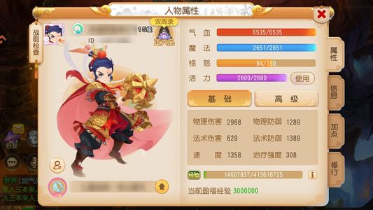 梦幻西游（手游）神威六件套月宫，神话武器衣服