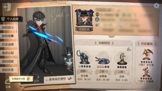 第五人格【130级】 急出！！官服账号