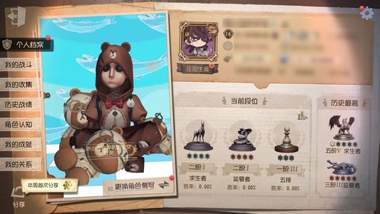 第五人格【16级】 多限定皮急出